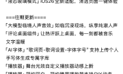 iPhone 17即将开售！QQ音乐更新率先适配iOS 26 新增液态玻璃模式 !