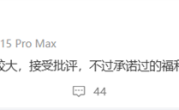 影石CEO回应抽送大疆：接受批评 但承诺福利照发 !