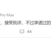 影石CEO回应抽送大疆：接受批评 但承诺福利照发 !