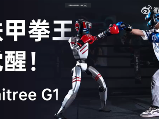 全球首个人形机器人格斗大赛定档5月25日 宇树科技确定参赛 ！