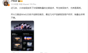 卢伟冰：小米电视放弃对规模数量的过度追求 专注做深技术 ！