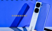 定价最激进的骁龙8 Gen3手机！iQOO Neo9S Pro+真机现身 ！