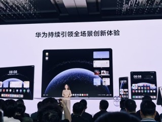史上最快！华为鸿蒙电脑支持160MB/s一对一互传：可1对4并发传输 ！