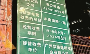 高速永久免费大潮来了！多地老牌高速公路取消收费 ！