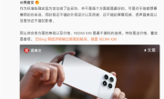 REDMI产品经理：K90标准版是同档难得很全面的产品 ！