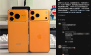 荣耀Power2与iPhone 17 Pro Max同框对比照来了！Deco、配色果味十足 ！