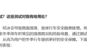 小米汽车详解为何要做极寒驾控测试：全方面验证湿滑场景安全性 ！