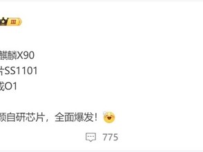 5月华为小米联想集体爆发：三颗自研芯片落地 阵容史无前例 ！
