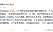 官方通报“网约车内女乘客喊救命”被拦停：母女误解司机意图 调解后离开 !
