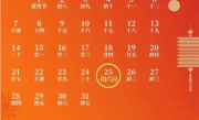 蛇年超长“待机”384天! 网友：这是要多上班的节奏 ！