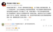 罗永浩深夜发声：要和团队把大部分预制菜测试一遍 !