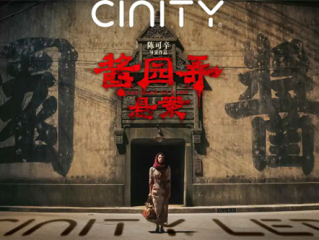 《酱园弄·悬案》8月22日腾讯视频全网首播 章子怡演绎民国奇案 !