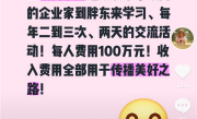 100万元/人！于东来宣布：启动胖东来高端研学 收入用于传播美好 !