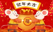 三四有码发大家，有福必定发大财打一个最佳最佳生肖，准确释义词语解释
