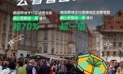 2024国庆微信假期数据报告来了：旅行类消费笔数暴增近一倍 !