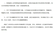 教育局回应学生举报饭菜有蛆被骂：对涉事值班人员停职检查 ！