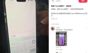iPhone 17 Pro绿屏门引热议 网友：天塌了 !