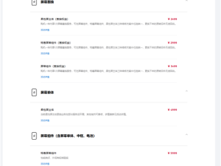 华为Mate XTs非凡大师维修备件价格公布：屏幕4999元 主板7499元起 !