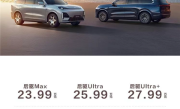 最便宜的9系家用旗舰SUV！深蓝S09上市：23.99万起 ！