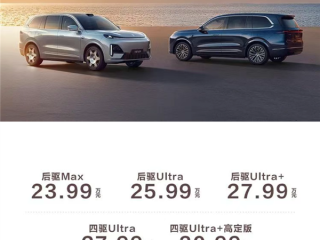 最便宜的9系家用旗舰SUV！深蓝S09上市：23.99万起 ！