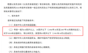打破35岁门槛！2026国考年龄放宽了：报考年龄限制本科38周岁以下、应届硕博43周岁以下 !