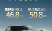 46.8万元起 标配3.0T V6插混！坦克700 Hi4-T开启预售 !
