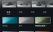 雷军：小米汽车SU7将参加2024北京车展 9种颜色全都展出 ！