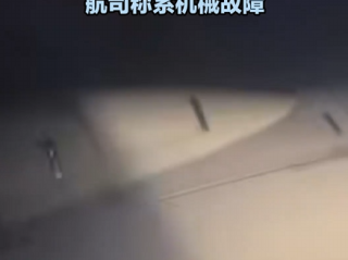 厦门航空一航班起飞滑行时急刹中断：客舱传出旅客尖叫声 航司称系机械故障 !