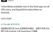 Grok语音模式正式上线 为配合更新马斯克更改X昵称为“groklon rust” ！