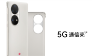 使命终结！中国联通：6月12日起停止在线上办理5G通信壳业务 ！