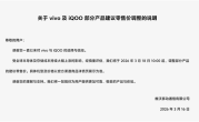 中国手机第一第二都扛不住了！vivo、OPPO正式宣布涨价：含一加、iQOO ！