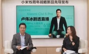 国内首次！小米剧透雷军将有重大发布：几nm还不能说 !