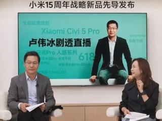 国内首次！小米剧透雷军将有重大发布：几nm还不能说 !