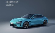 小米汽车SU7设计师手稿出炉：宝马iX、奔驰EQXX设计师操刀设计 ！