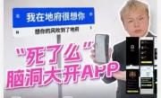 死了么App被质疑抄袭 连图标都几乎一模一样 开发者回应 ！