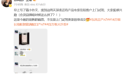 11.99万的日产N7卖爆 销售深夜带客户上门试驾签单 ！