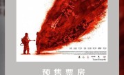 电影《731》预售票房破1000万 9月18日正式上映 !
