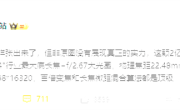手机最强影像！曝vivo X100 Ultra搭载2亿像素+1/1.4英寸行业最大底长焦 ！