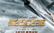 中国人自己的空军大片 电影《长空之王》今日重映 揭秘最新型战机诞生幕后 !