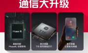 REDMI Note 15 Pro+首搭自研澎湃T1S芯片：信号强到离谱！支持无网通 !