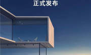 领克发布售后服务品牌“领悦”：提供7x24小时紧急救援 ！