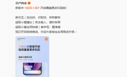 卢伟冰回应小米16系列发布时间：快了 !