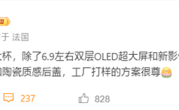 顶级豪华国产旗舰！华为Mate 80 RS搭载双层OLED、钛合金中框 !