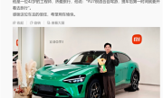 雷军提前完成今年汽车销量目标！第50万辆小米汽车车主亮相：喜提宝石绿YU7 ！