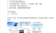 运行KaihongOS桌面版！开鸿BotBook正式预售：6999元起 ！