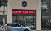 北京多家4S店上线冰雹特价车：无痕修复 价格便宜数千至万元 !