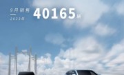 连续28个月稳坐中国插混SUV销冠！比亚迪宋PLUS冠军版9月热销40165辆 !