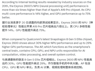三星站起来了：Exynos 2600超越苹果A19 Pro！快六倍以上 !