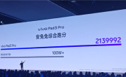 行业唯一！vivo Pad3 Pro跑分超213万：全球首款天玑9300平板 ！