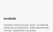 小米15推送HyperOS 2.0 Beta更新：新增长按电源键与超级小爱持续对话功能 !